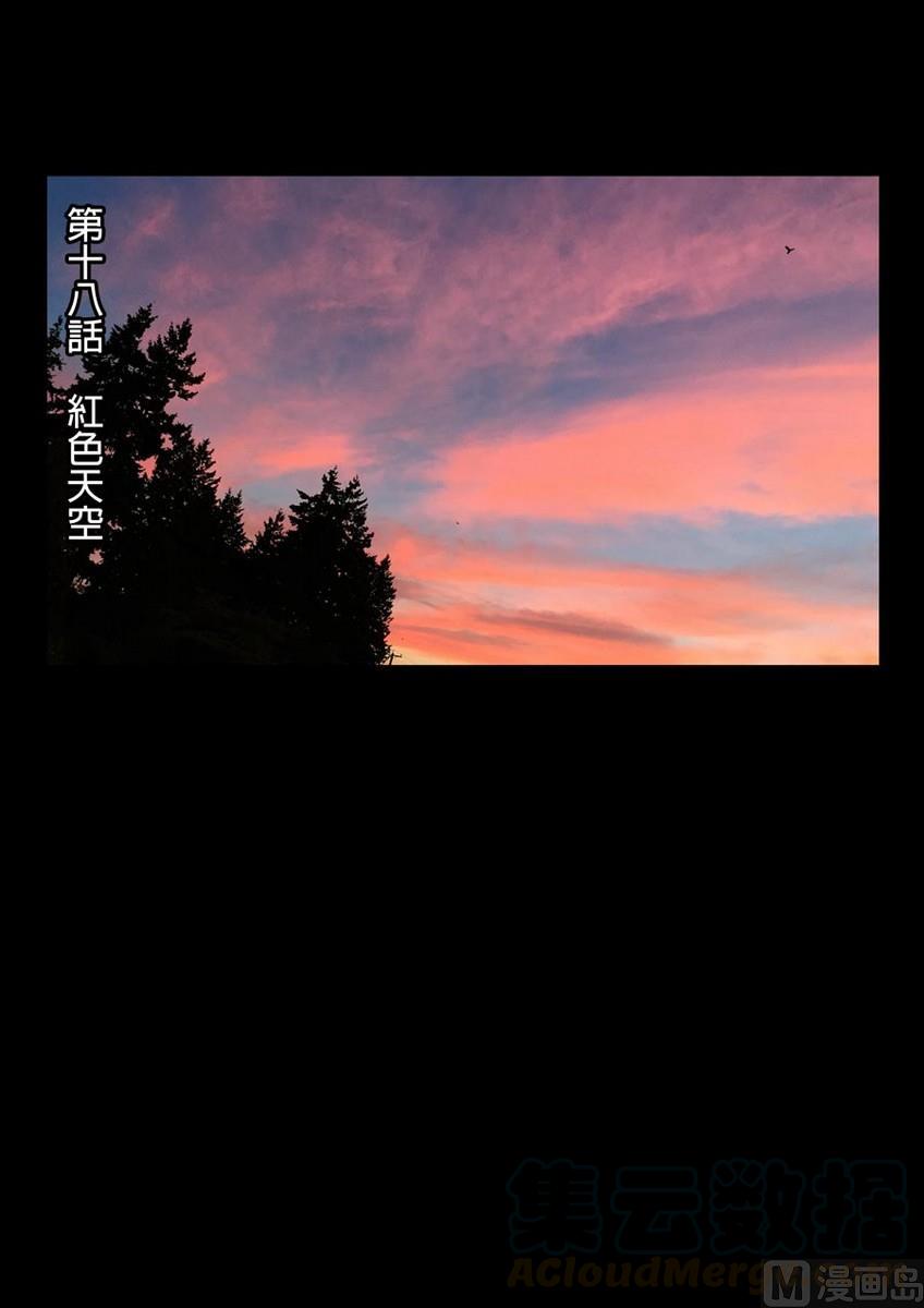 National Soul Ch.43 p1