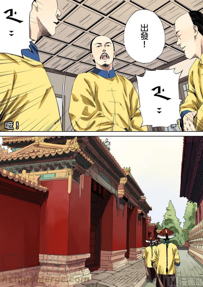 National Soul Ch.43 p13