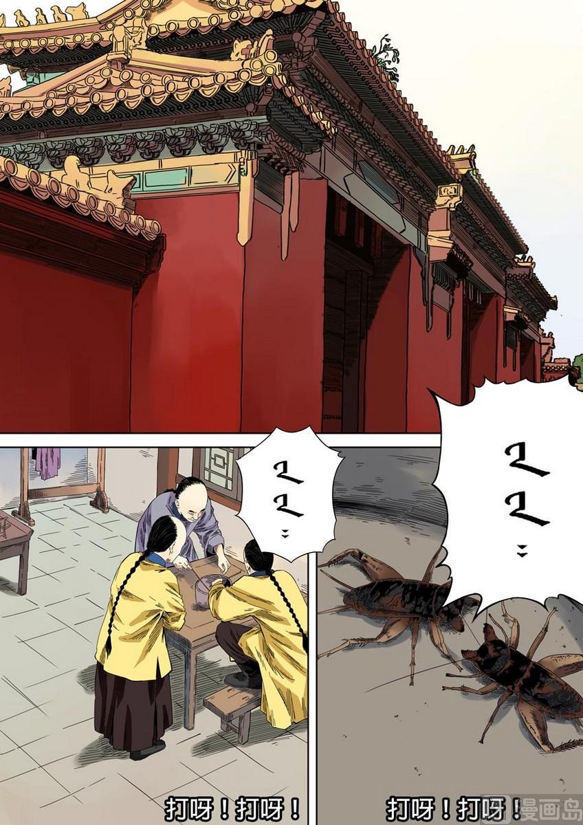 National Soul Ch.43 p2