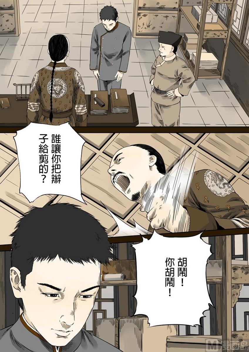 National Soul Ch.43 p4