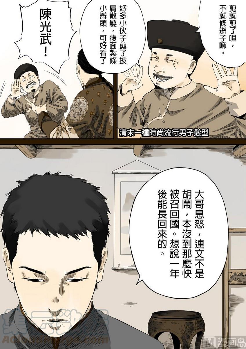 National Soul Ch.43 p5