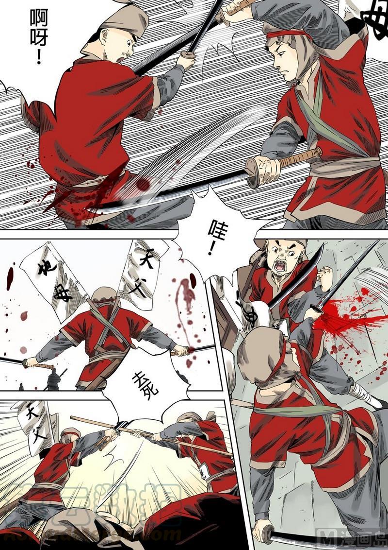 National Soul Ch.44 p1
