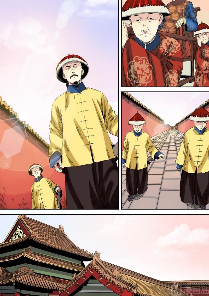National Soul Ch.44 p12