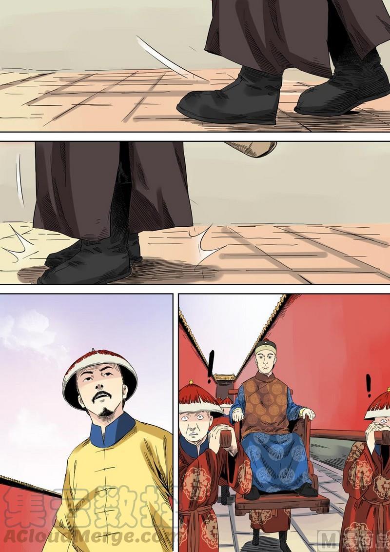 National Soul Ch.44 p13