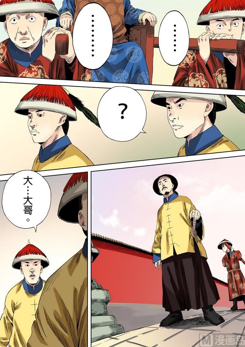 National Soul Ch.44 p14