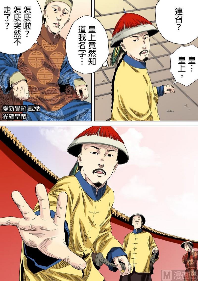 National Soul Ch.44 p15