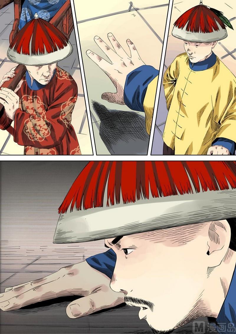 National Soul Ch.44 p16