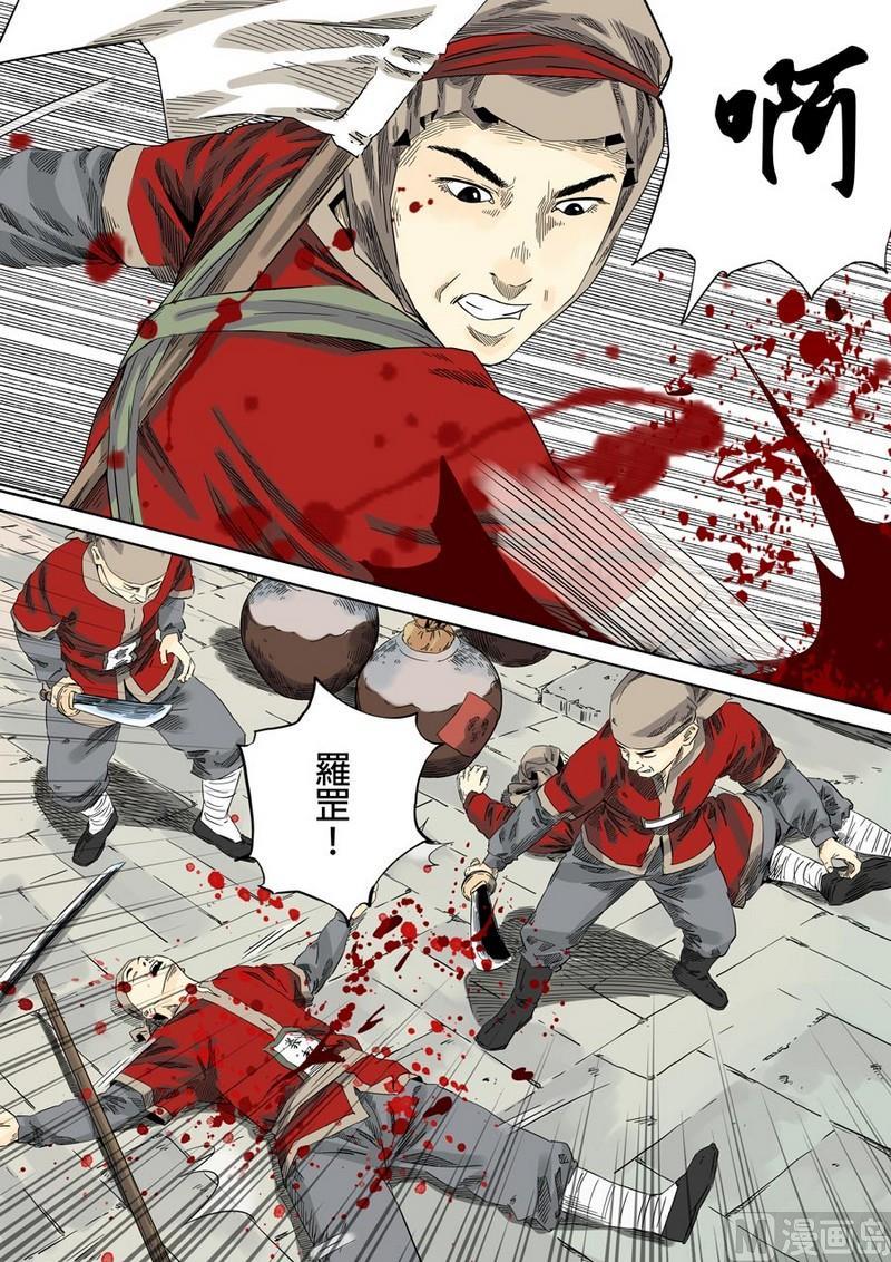 National Soul Ch.44 p2