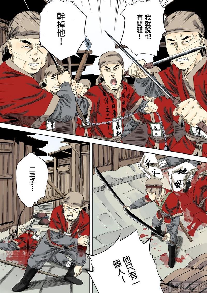 National Soul Ch.44 p3