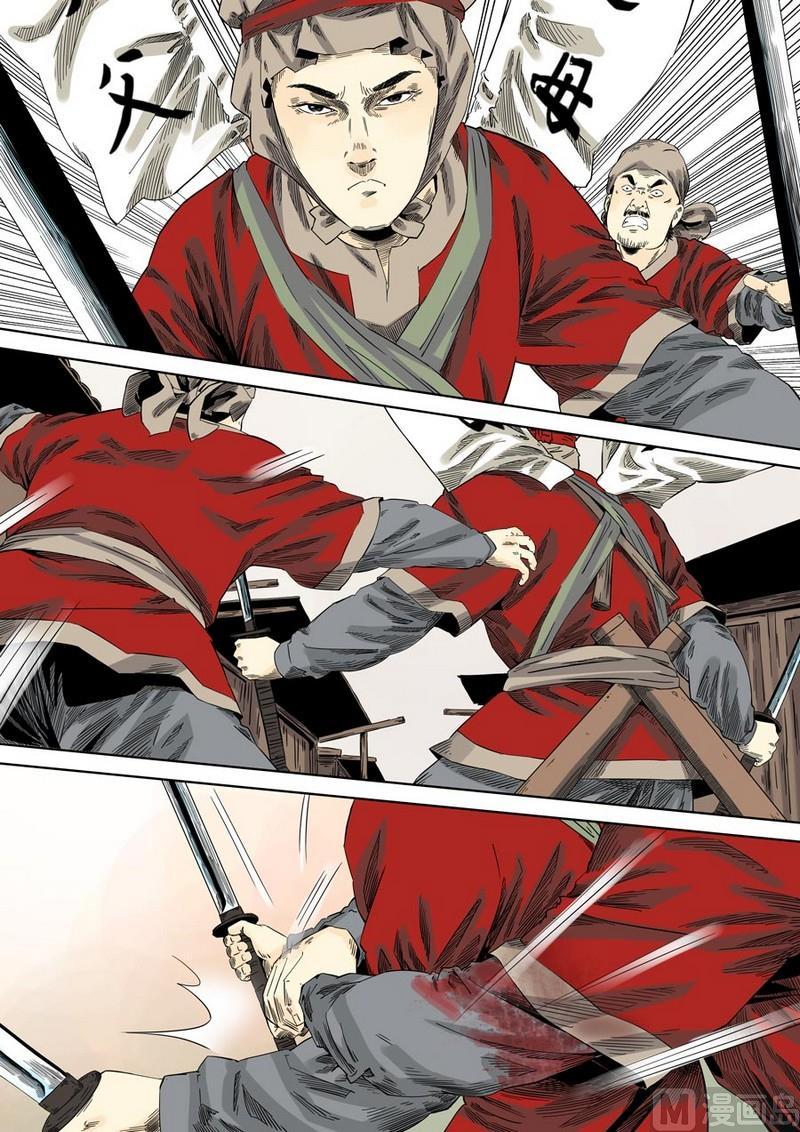 National Soul Ch.44 p4