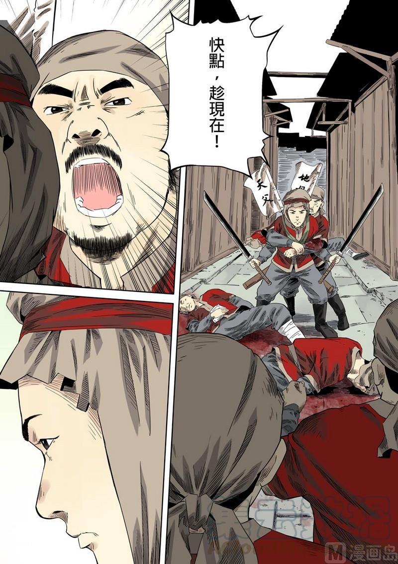 National Soul Ch.44 p5