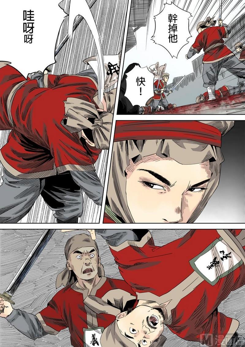 National Soul Ch.44 p6