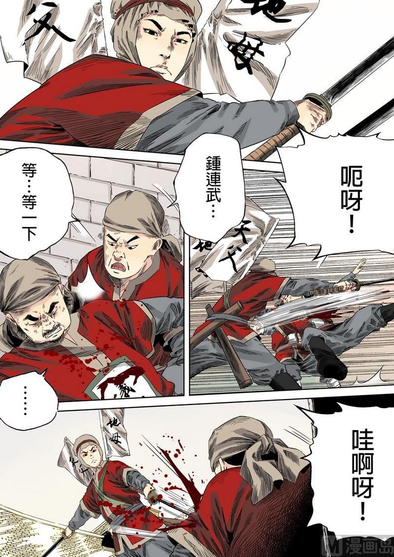 National Soul Ch.44 p7