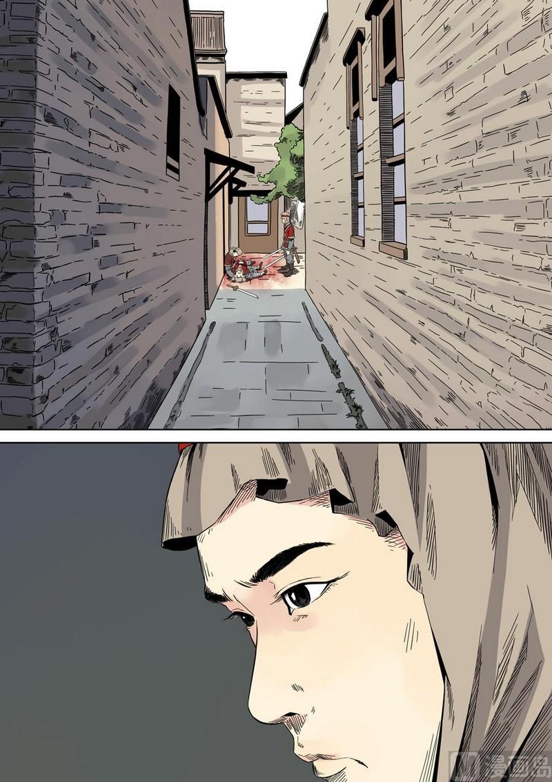 National Soul Ch.44 p8