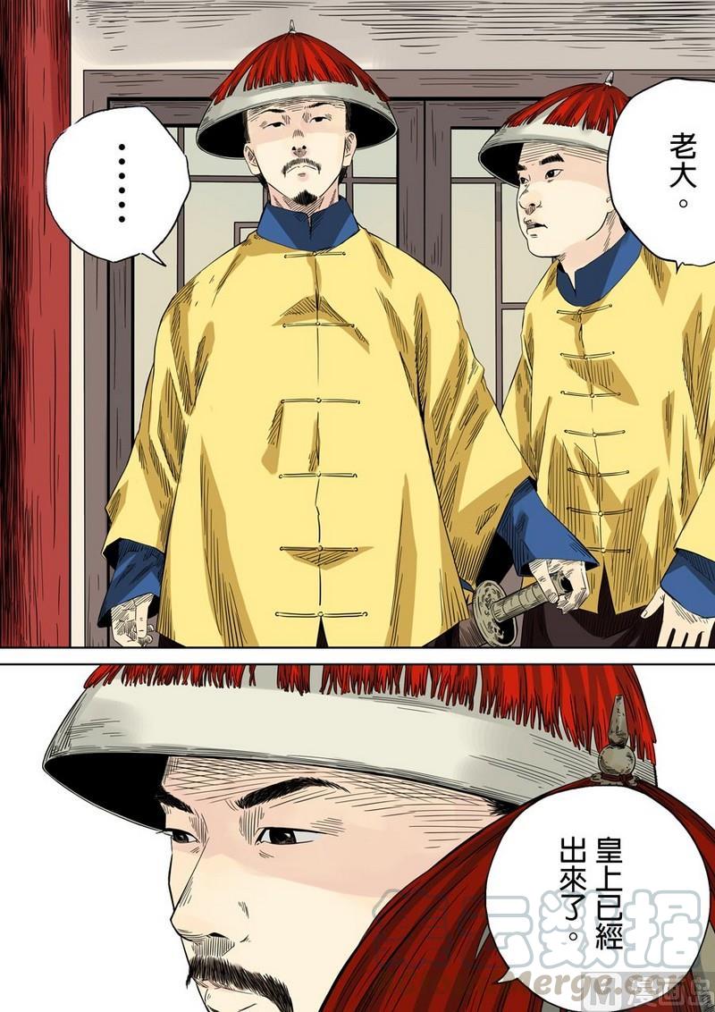 National Soul Ch.44 p9