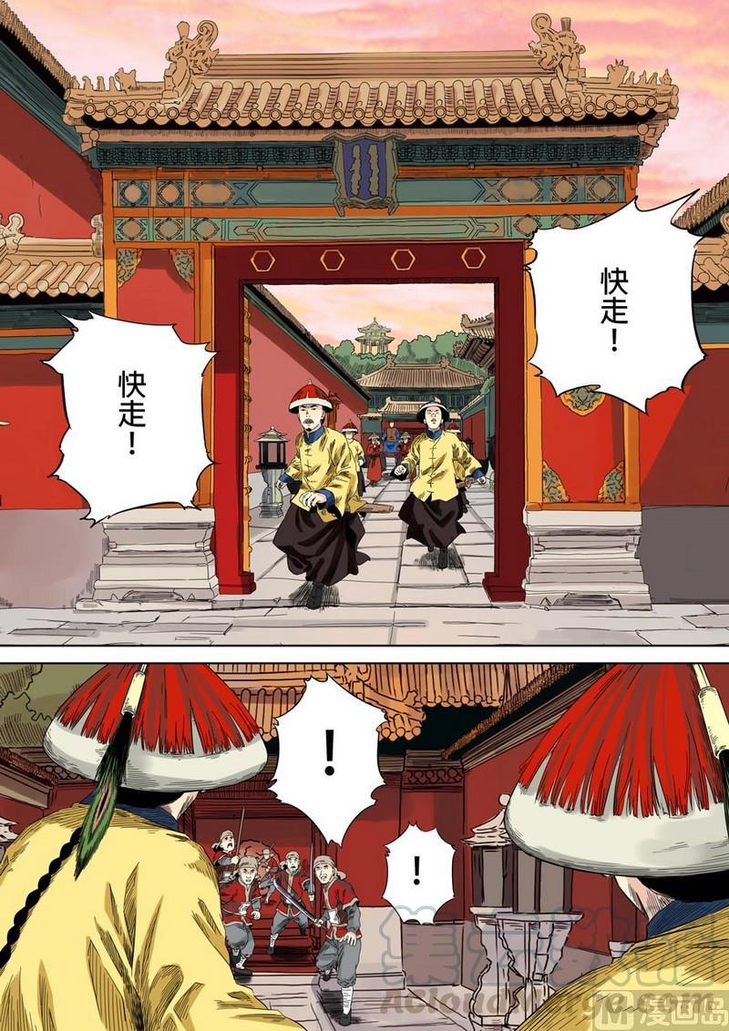 National Soul Ch.45 p1