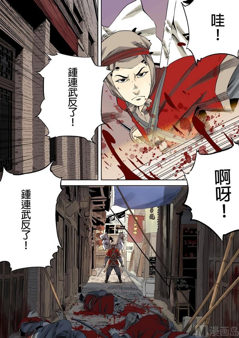 National Soul Ch.45 p10