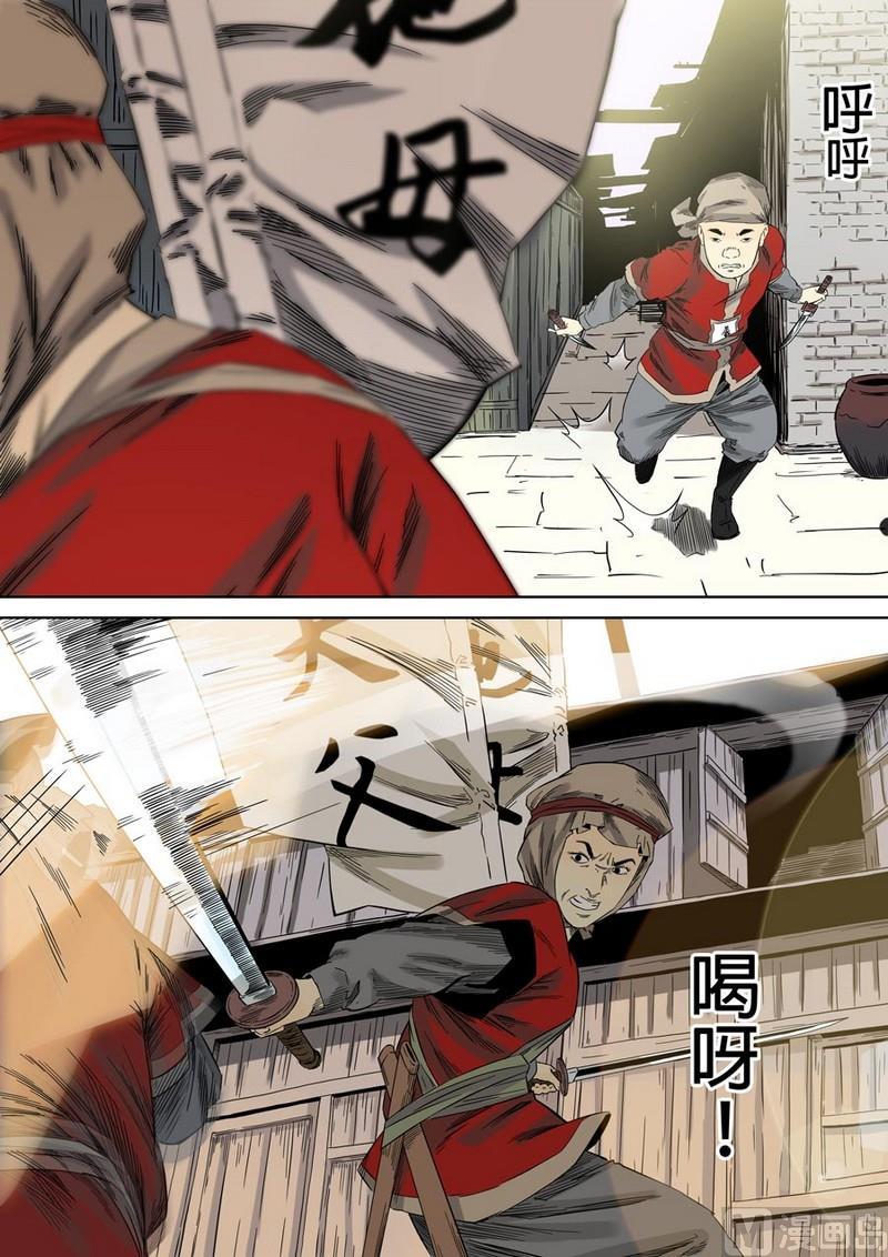 National Soul Ch.45 p11