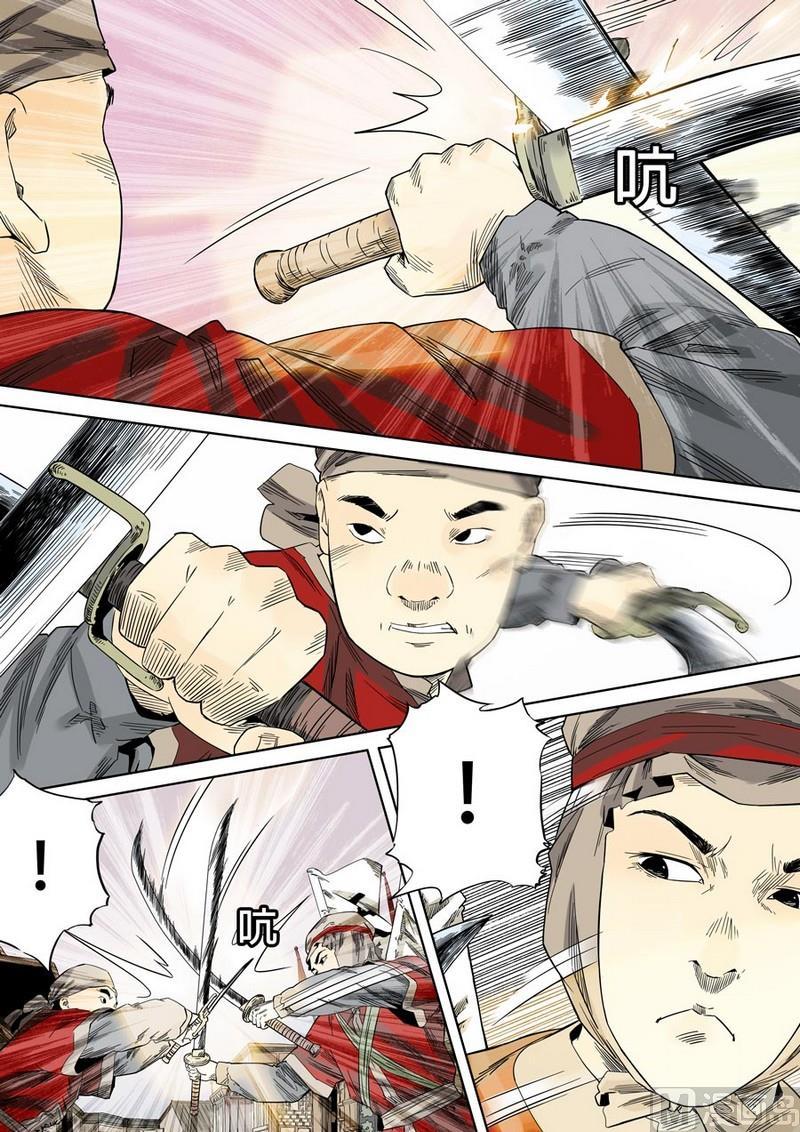 National Soul Ch.45 p12