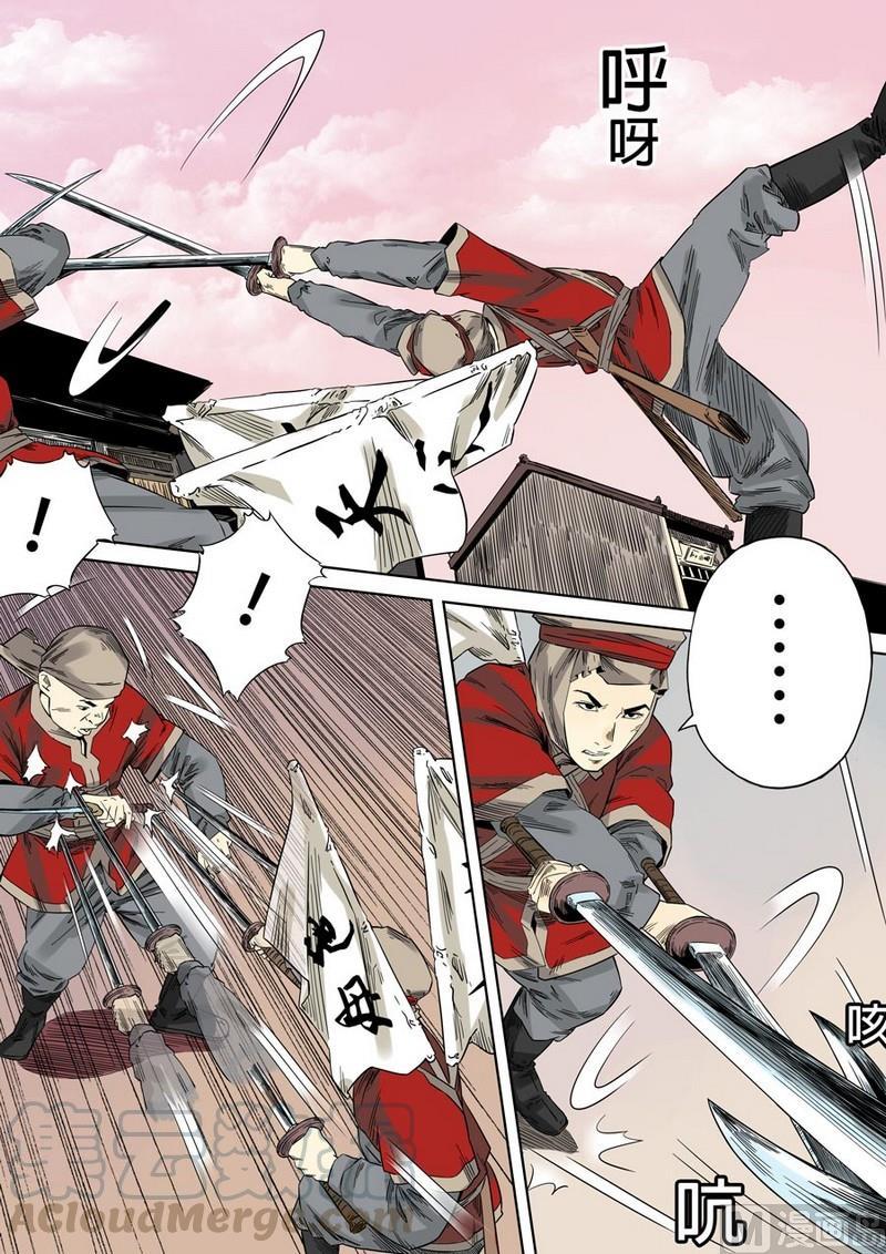 National Soul Ch.45 p13