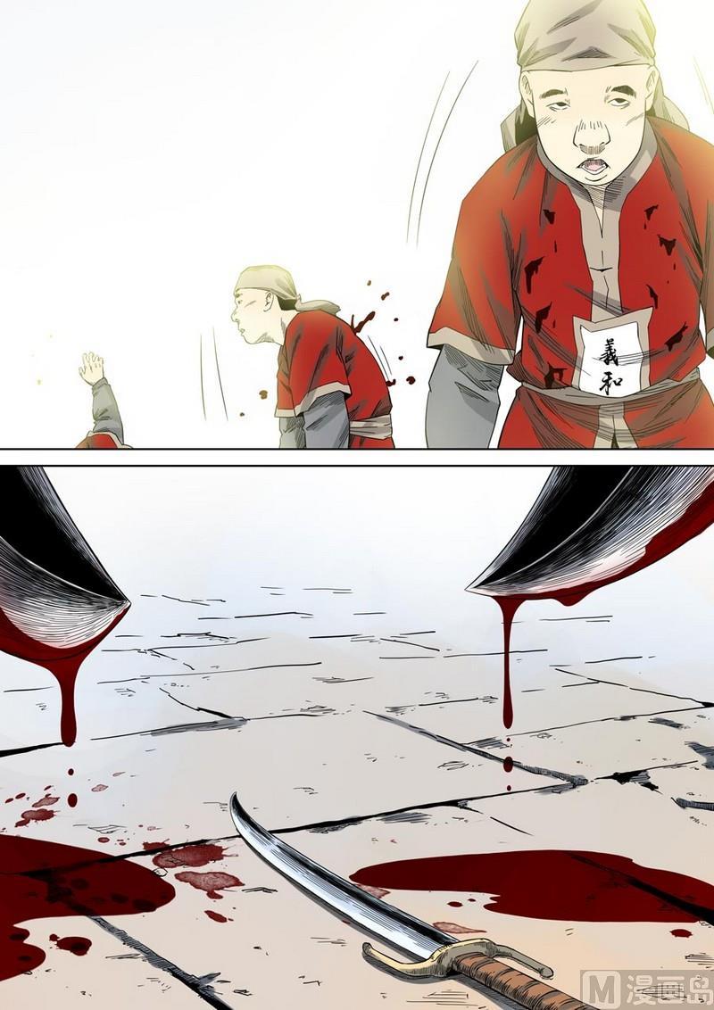 National Soul Ch.45 p14