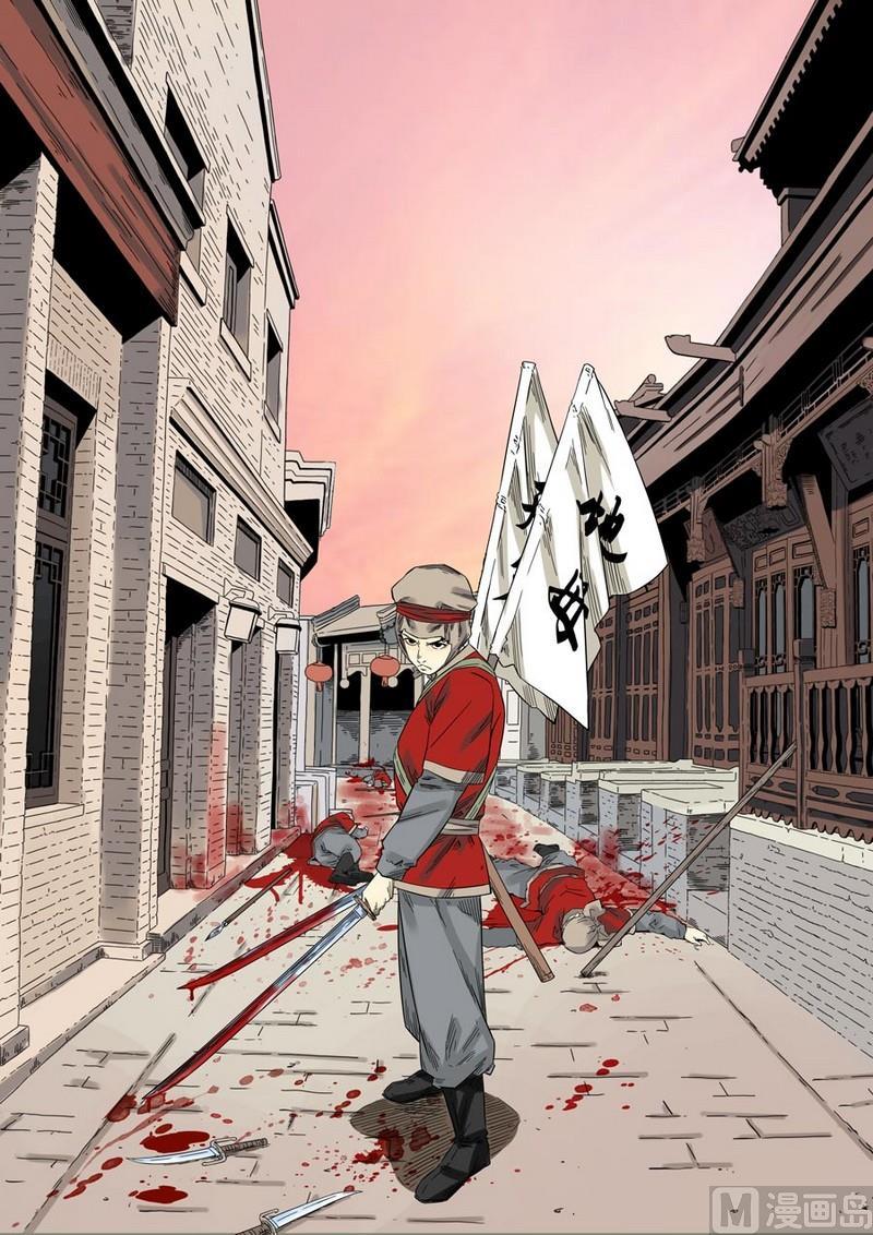 National Soul Ch.45 p15