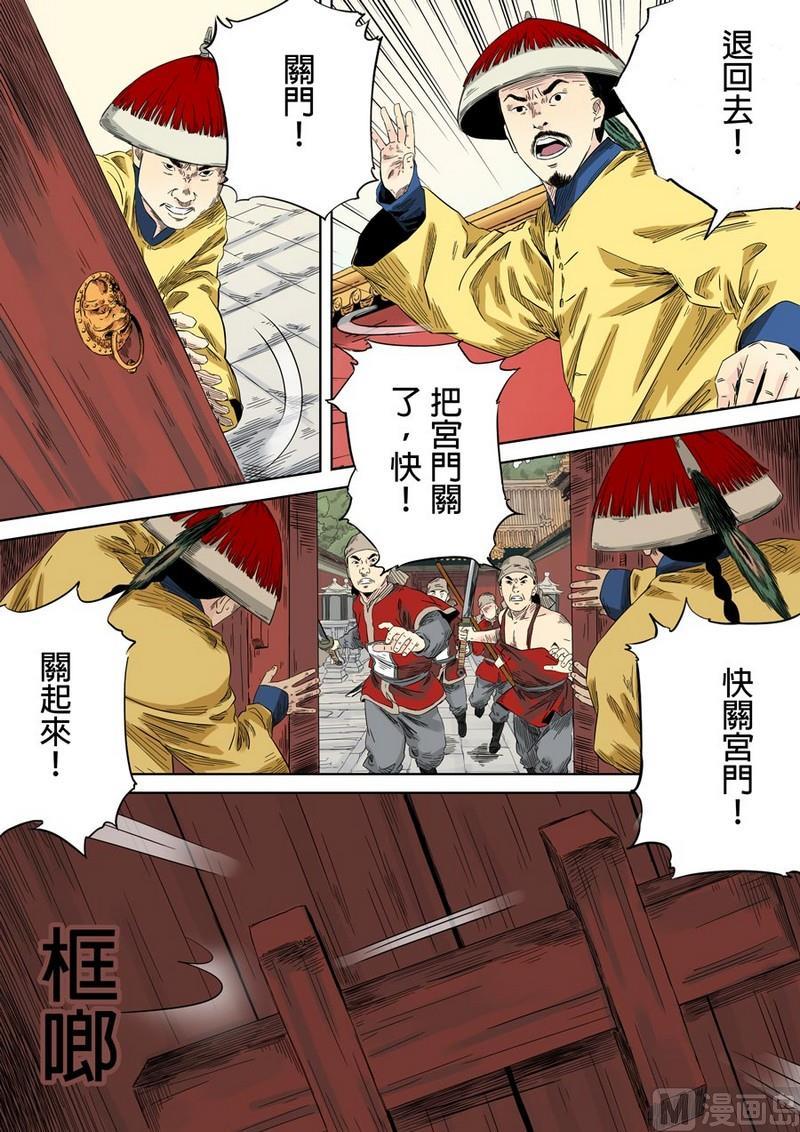 National Soul Ch.45 p2
