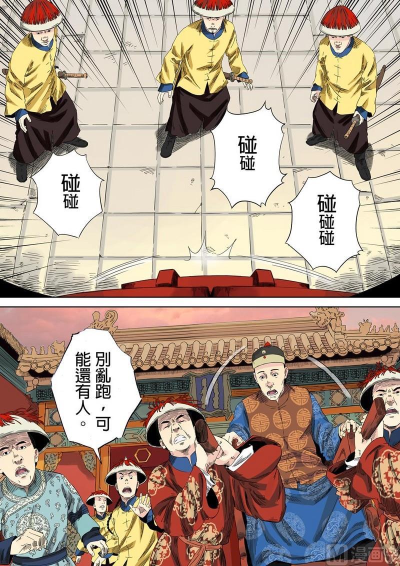 National Soul Ch.45 p3