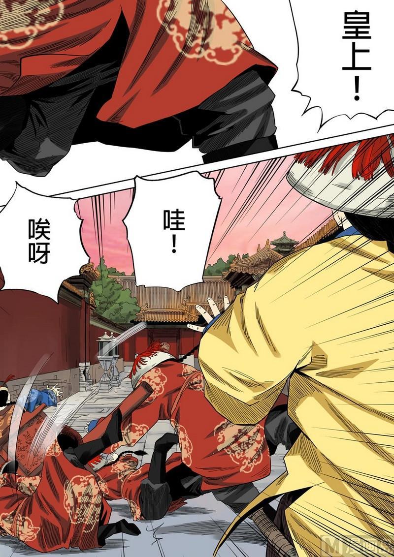 National Soul Ch.45 p4