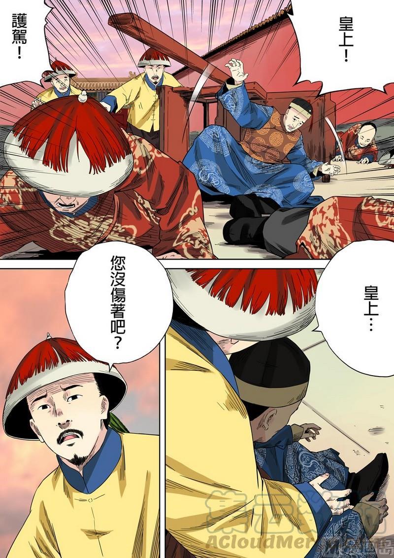 National Soul Ch.45 p5