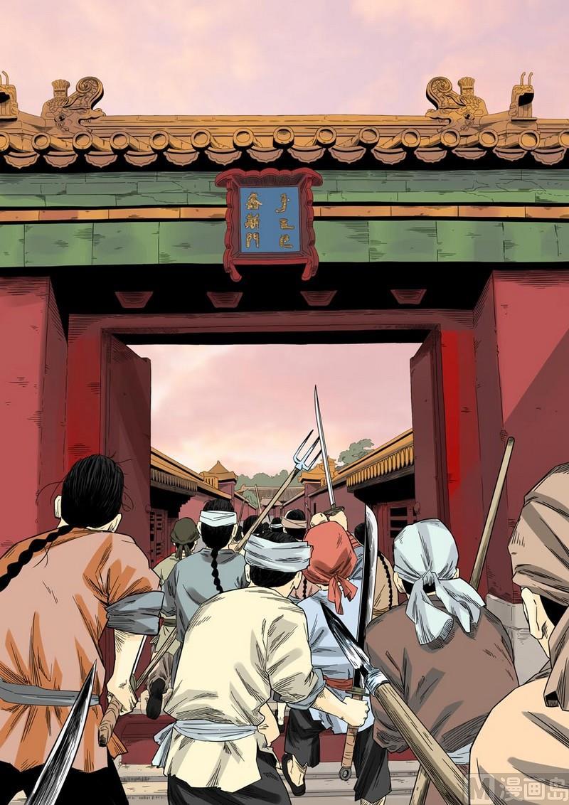 National Soul Ch.45 p8