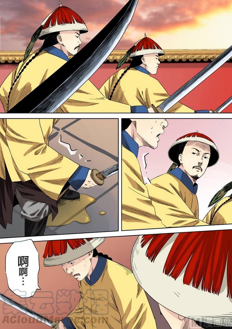 National Soul Ch.46 p1