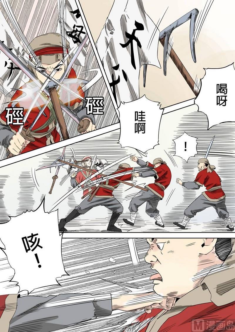 National Soul Ch.46 p10