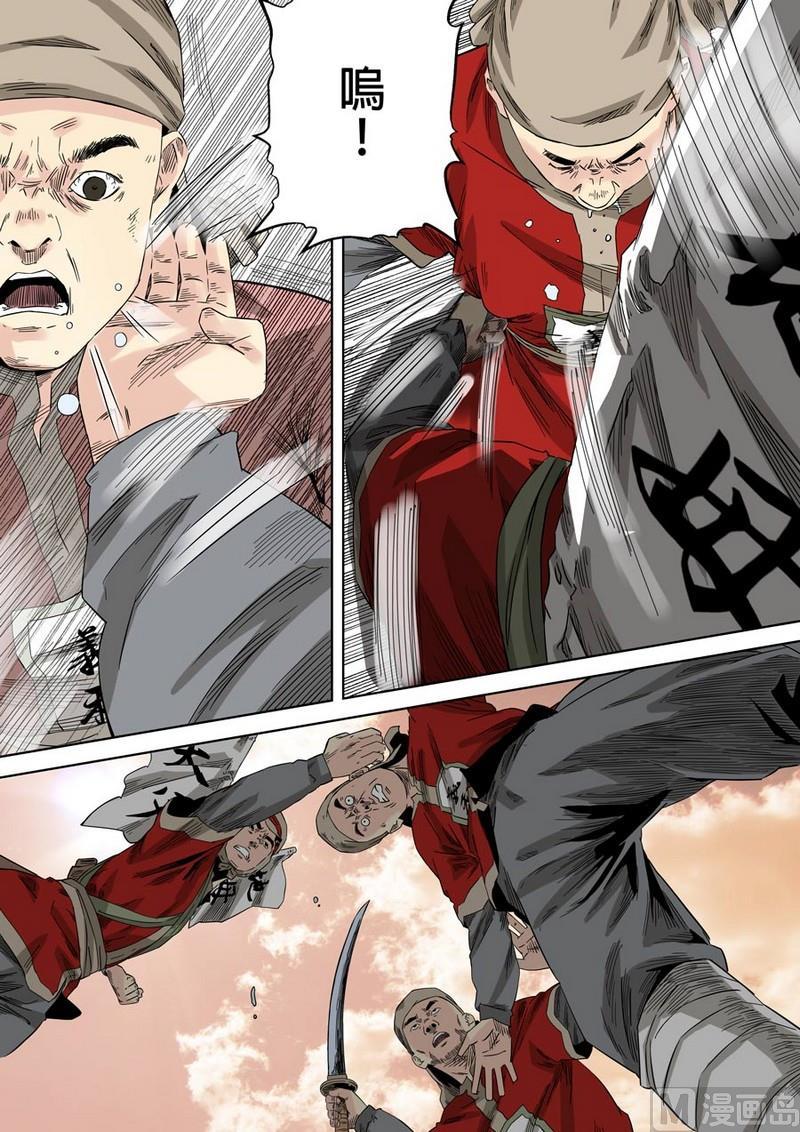 National Soul Ch.46 p11