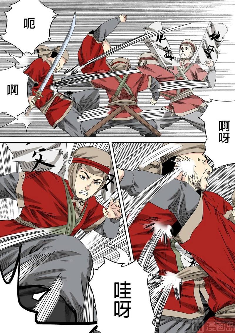 National Soul Ch.46 p12