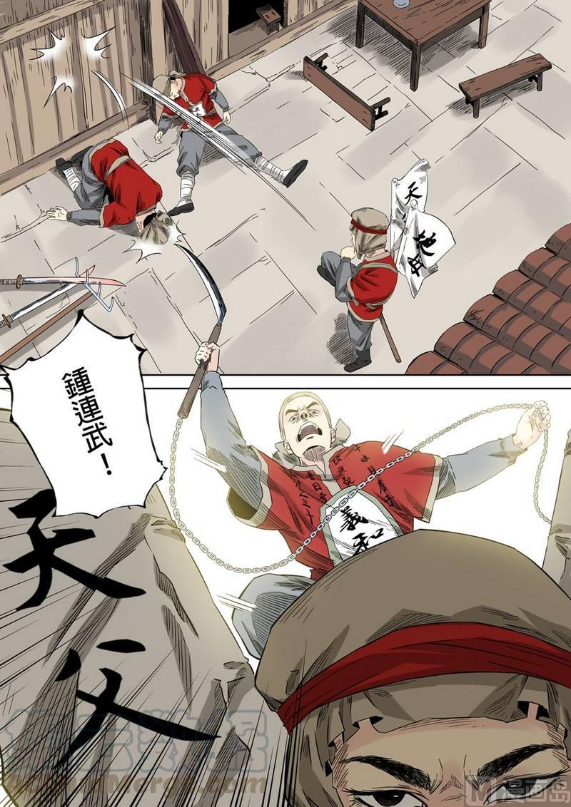 National Soul Ch.46 p13