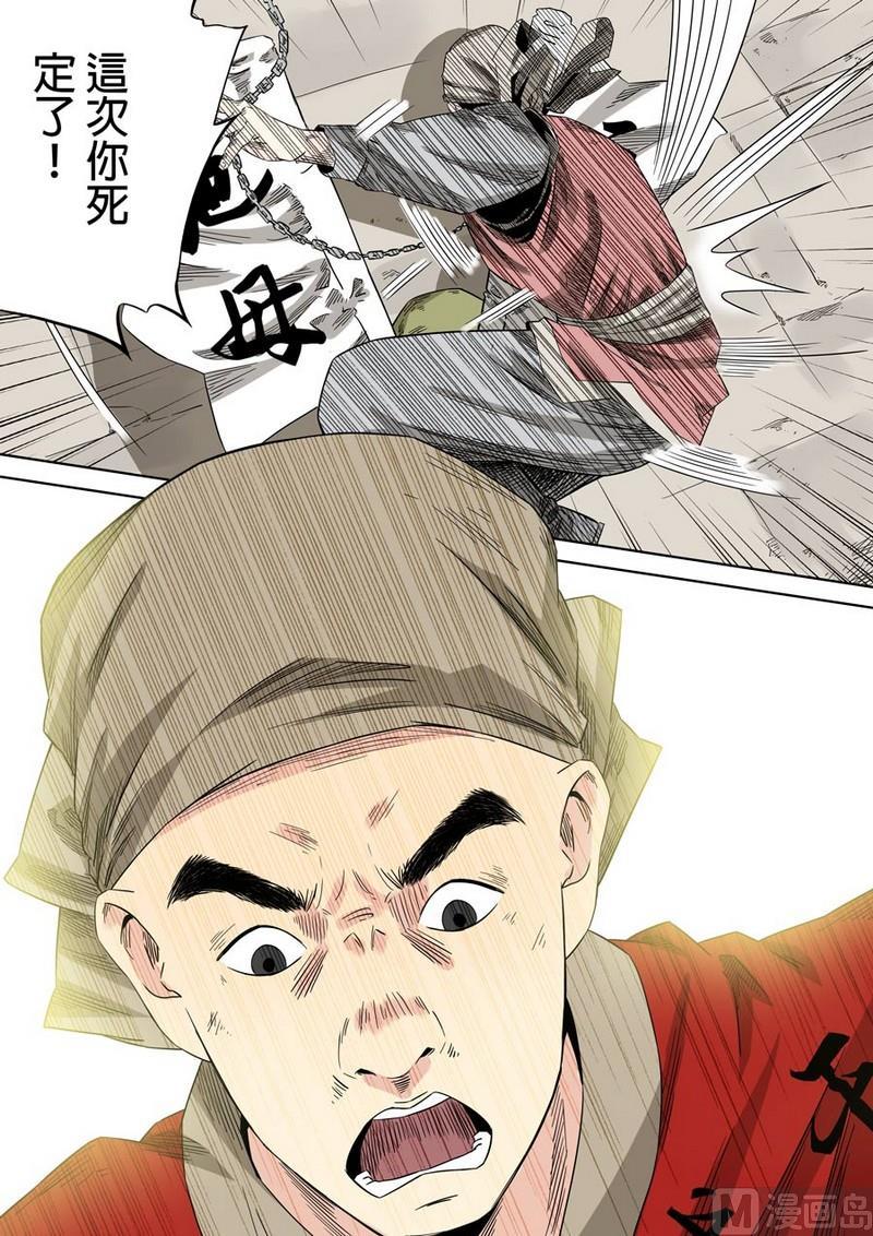 National Soul Ch.46 p14