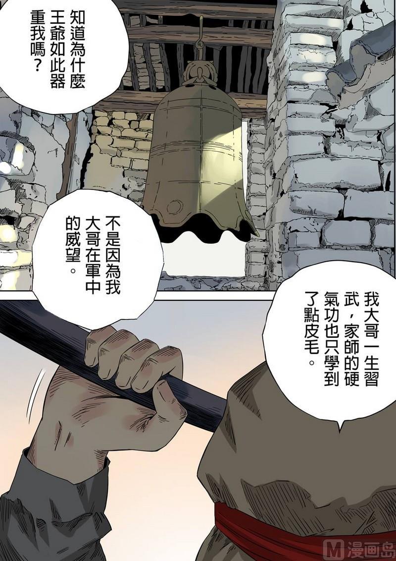 National Soul Ch.46 p15
