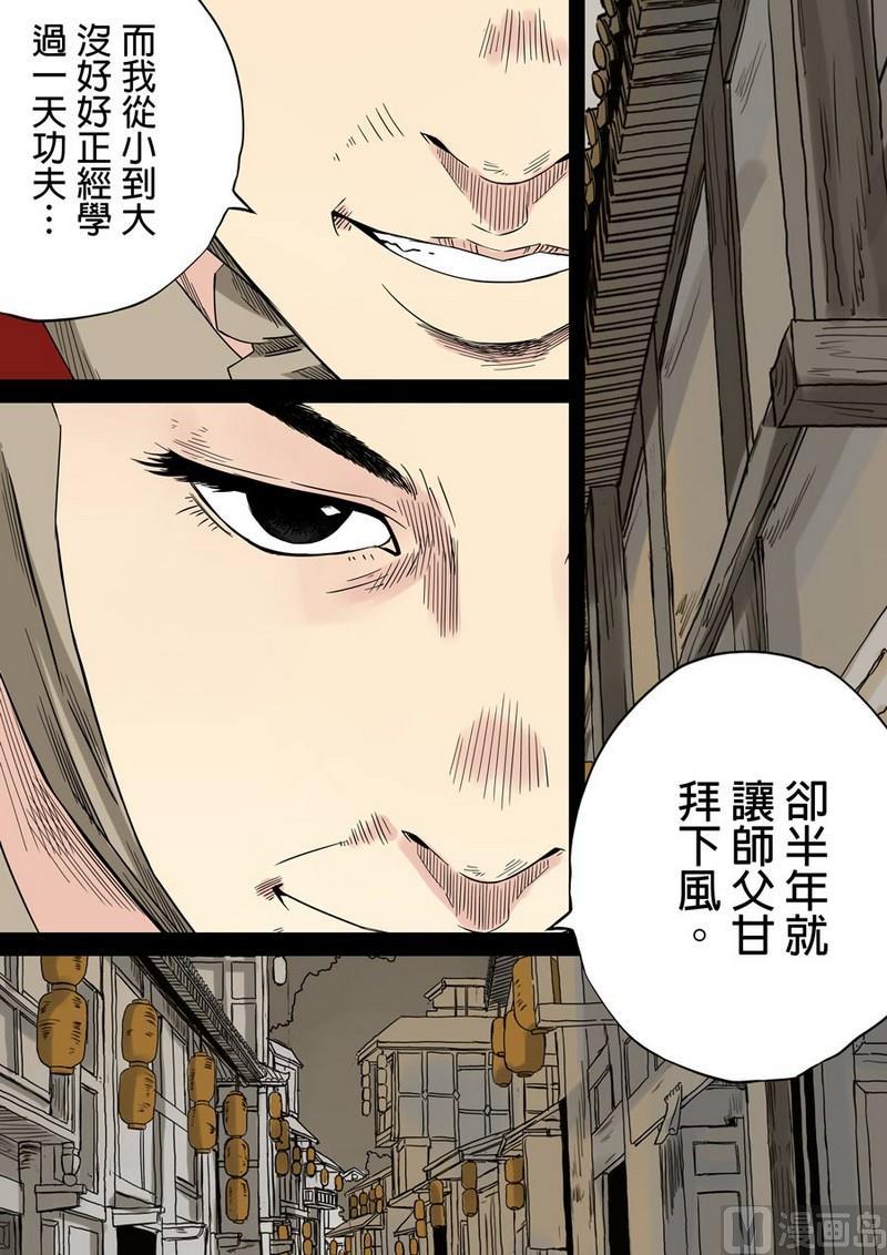 National Soul Ch.46 p16