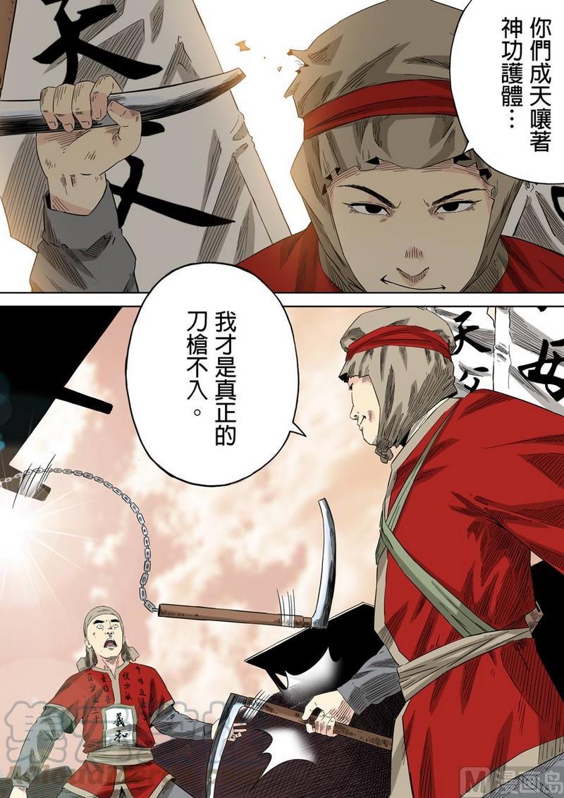 National Soul Ch.46 p17