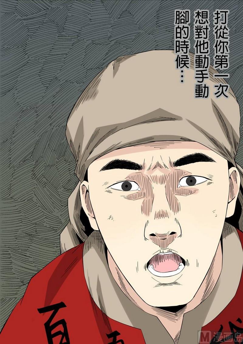 National Soul Ch.46 p19