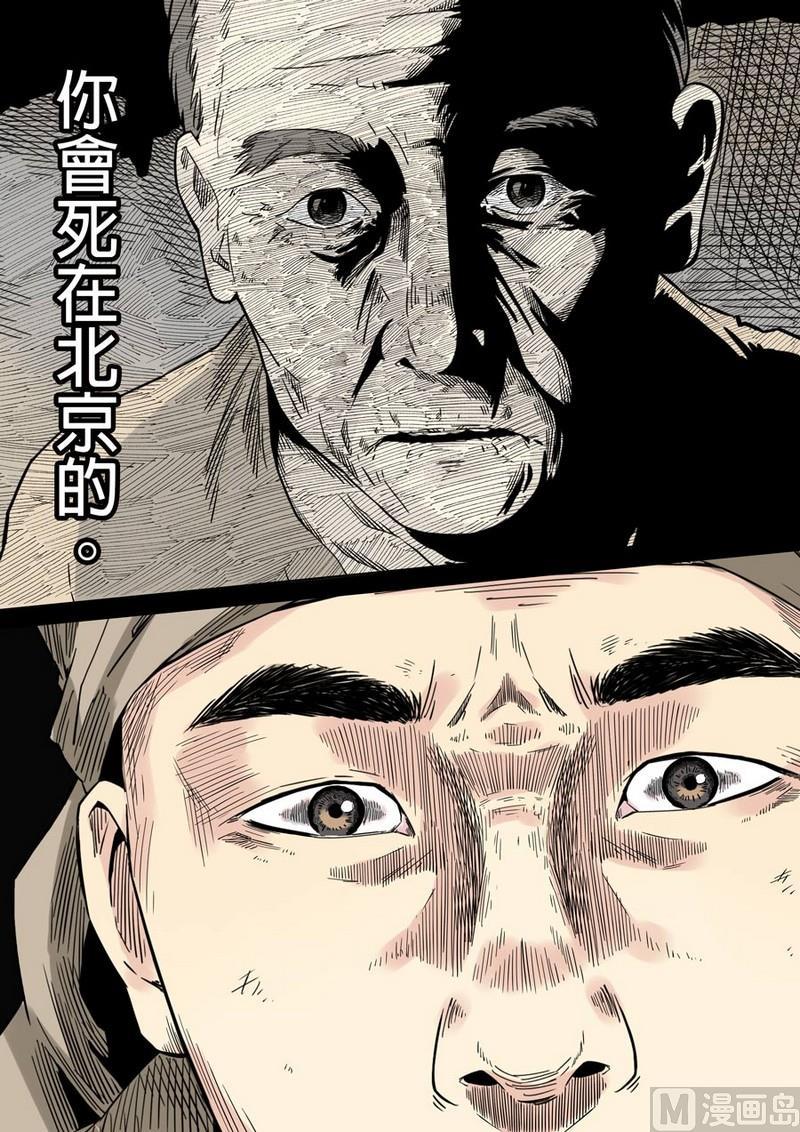 National Soul Ch.46 p20