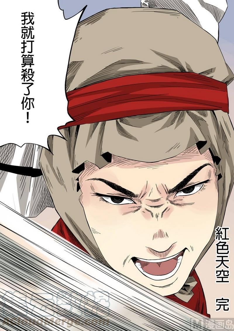 National Soul Ch.46 p21