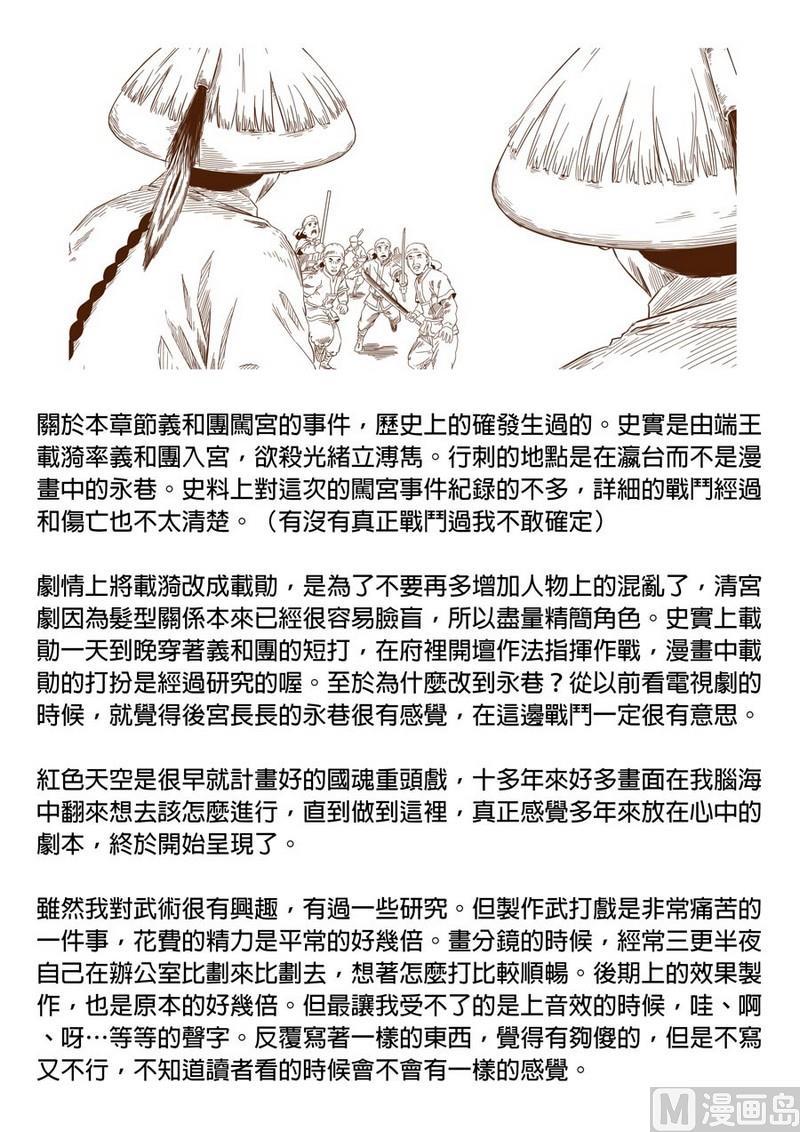 National Soul Ch.46 p22