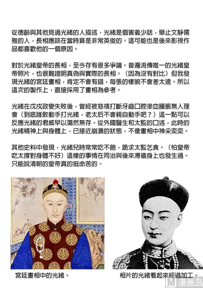 National Soul Ch.46 p23