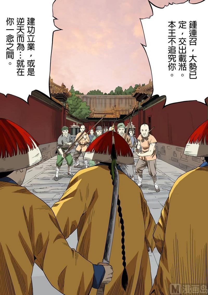 National Soul Ch.46 p4