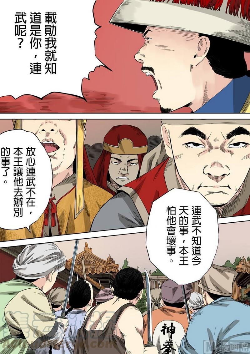 National Soul Ch.46 p5