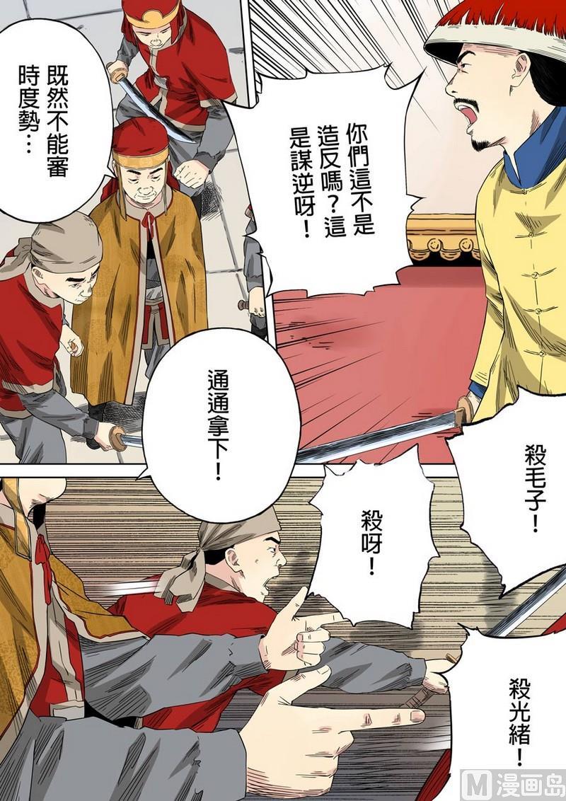 National Soul Ch.46 p7