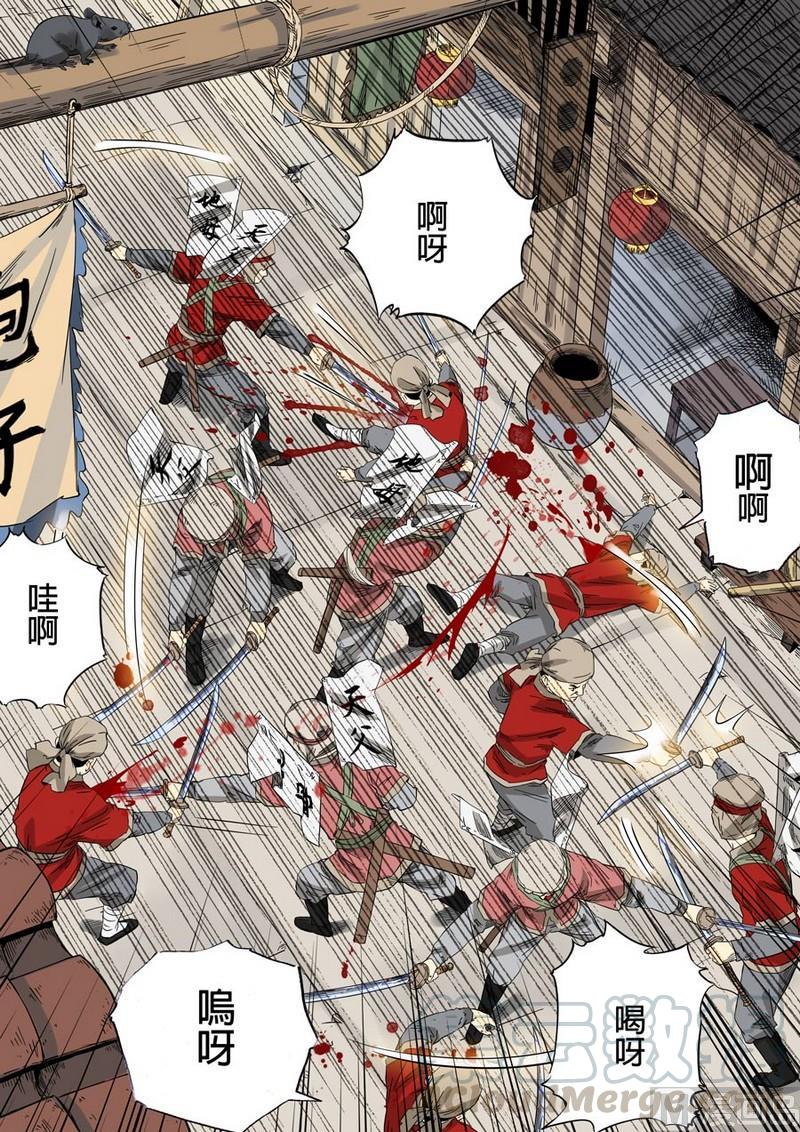National Soul Ch.46 p9