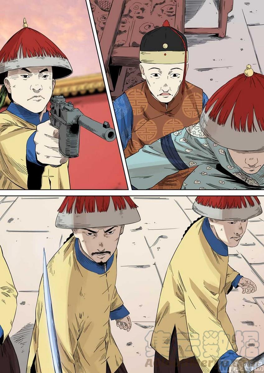 National Soul Ch.47 p1